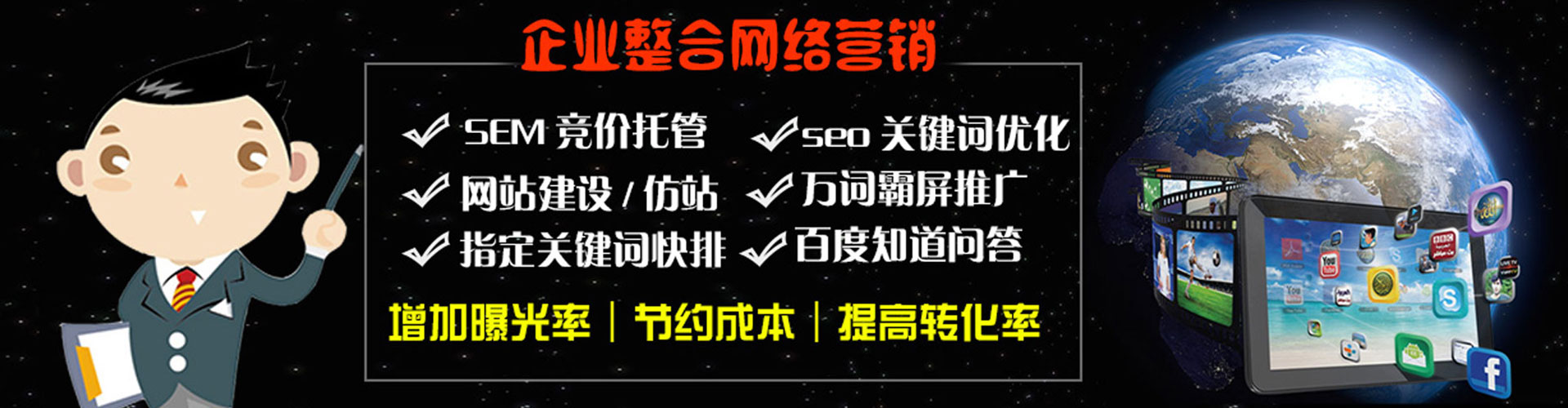 金州网络推广竞价