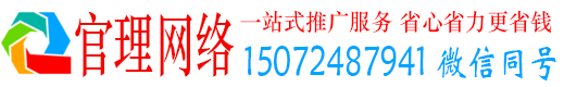 金州官理百度竞价广告